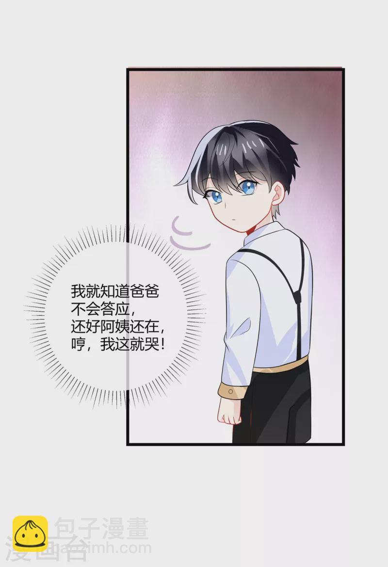 第22话 阿姨帮你挑衣服-第24话