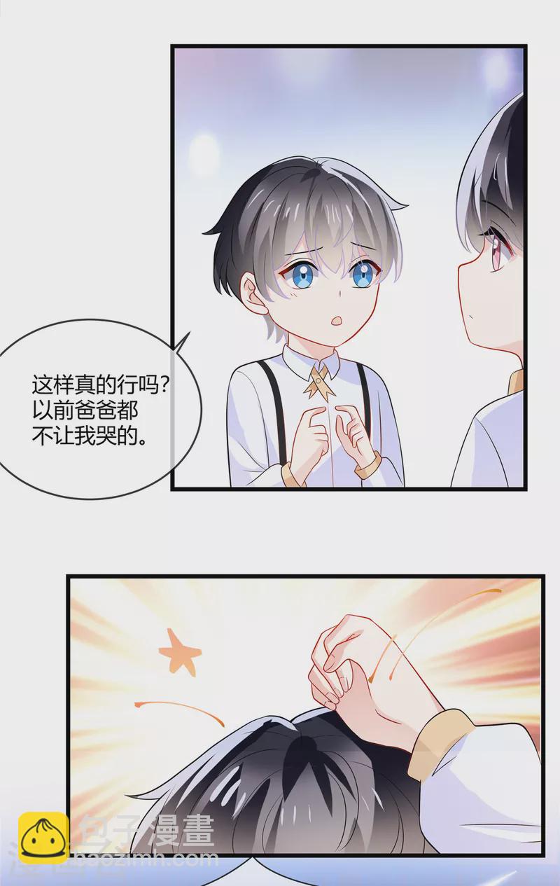第22话 阿姨帮你挑衣服-第24话