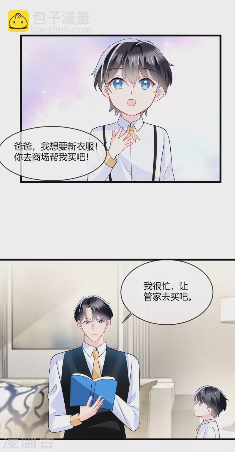 第22话 阿姨帮你挑衣服-第24话