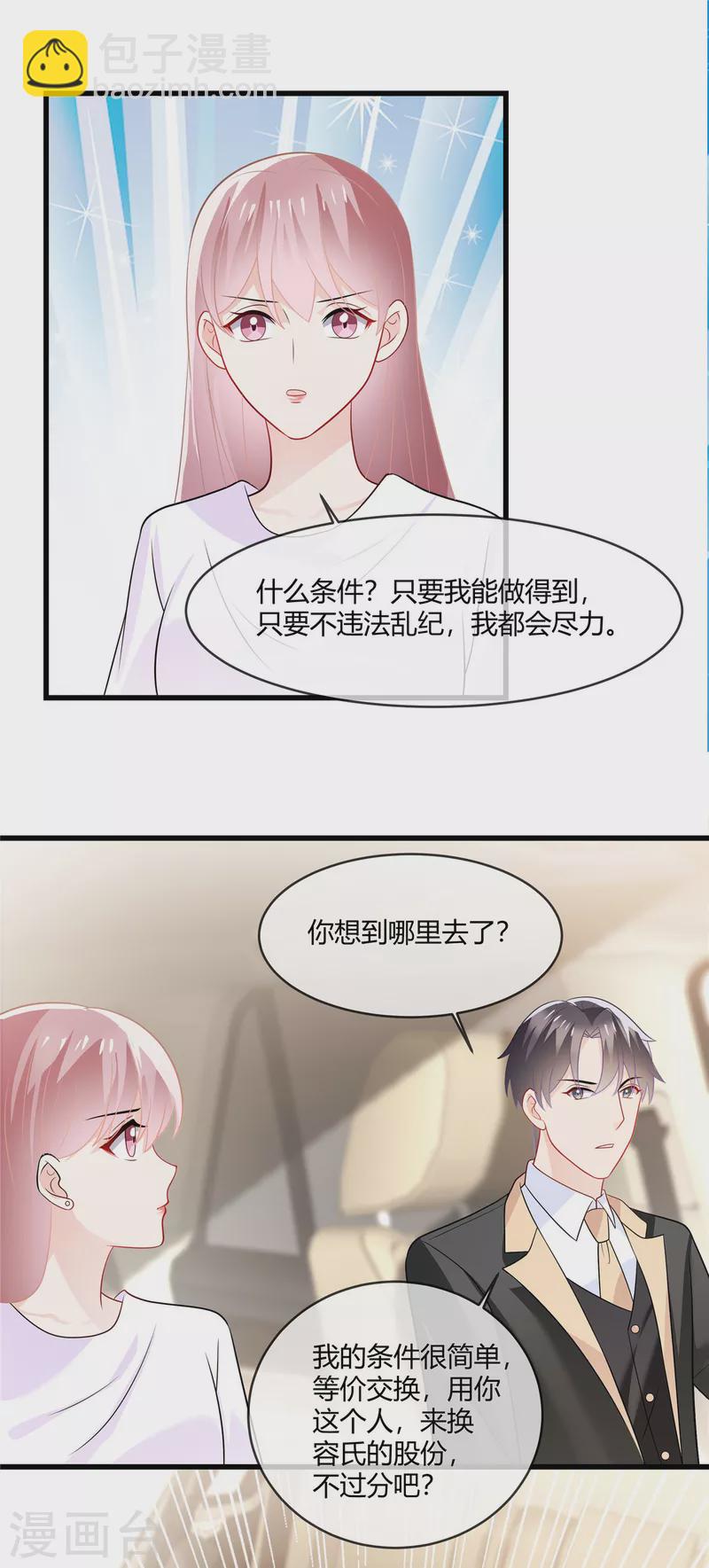 第24话 我才不要和你扯上关系-第26话