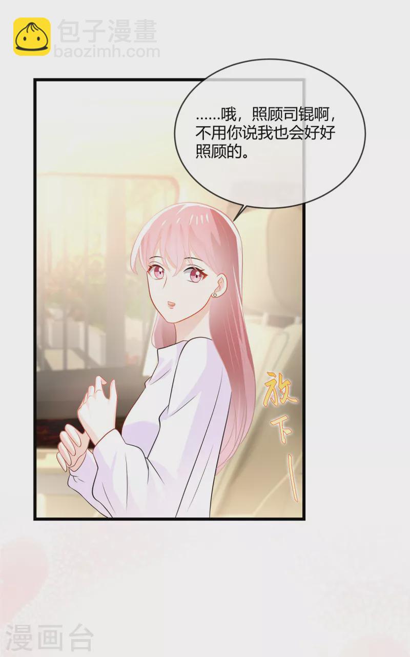 第24话 我才不要和你扯上关系-第26话