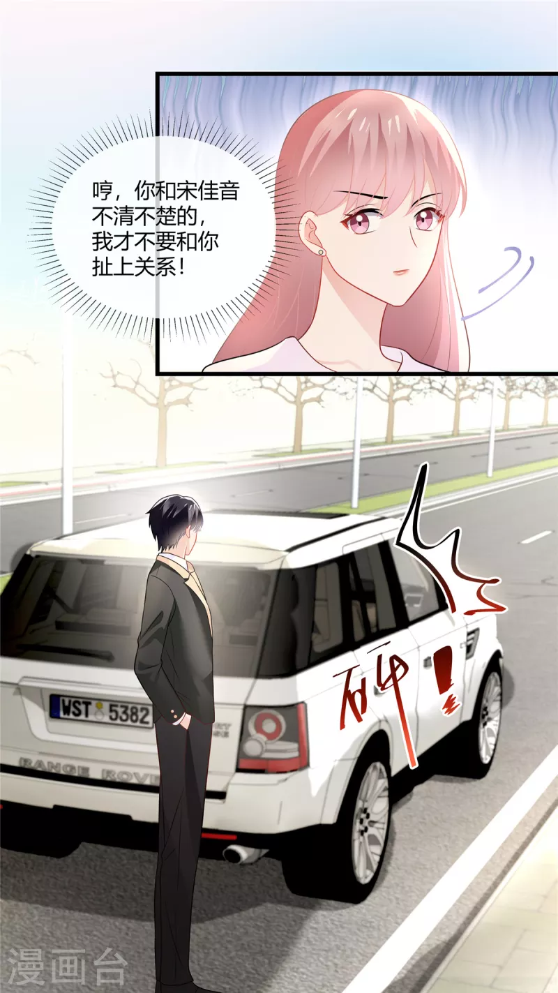 第24话 我才不要和你扯上关系-第26话