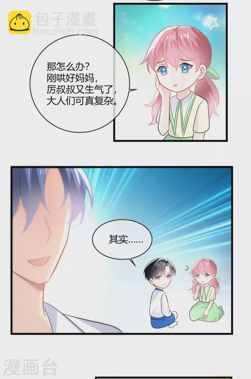 第26话 他们交给我-第28话