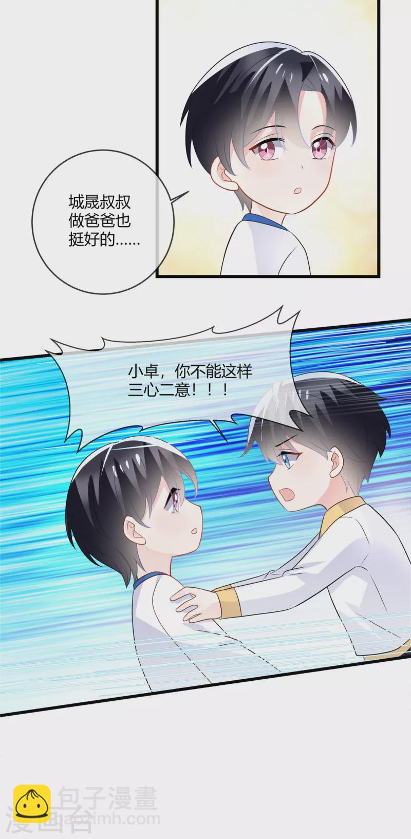 第26话 他们交给我-第28话