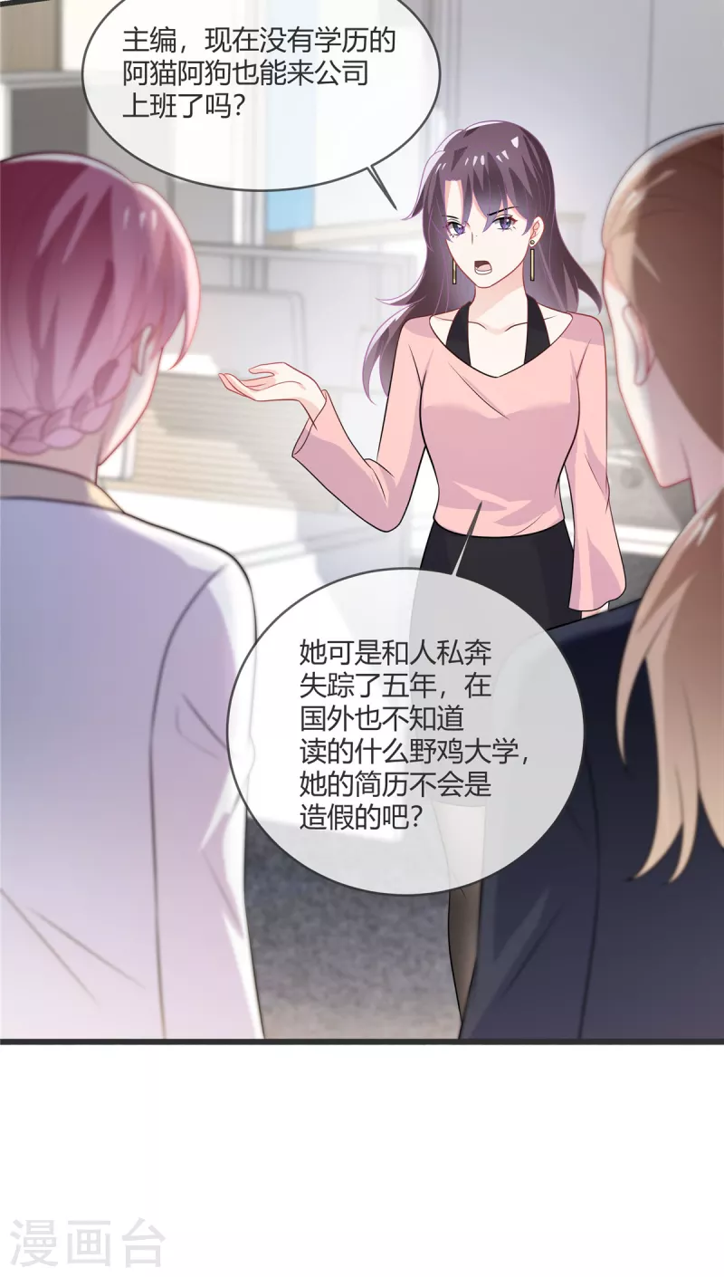 第28话 踢到铁板了-第30话