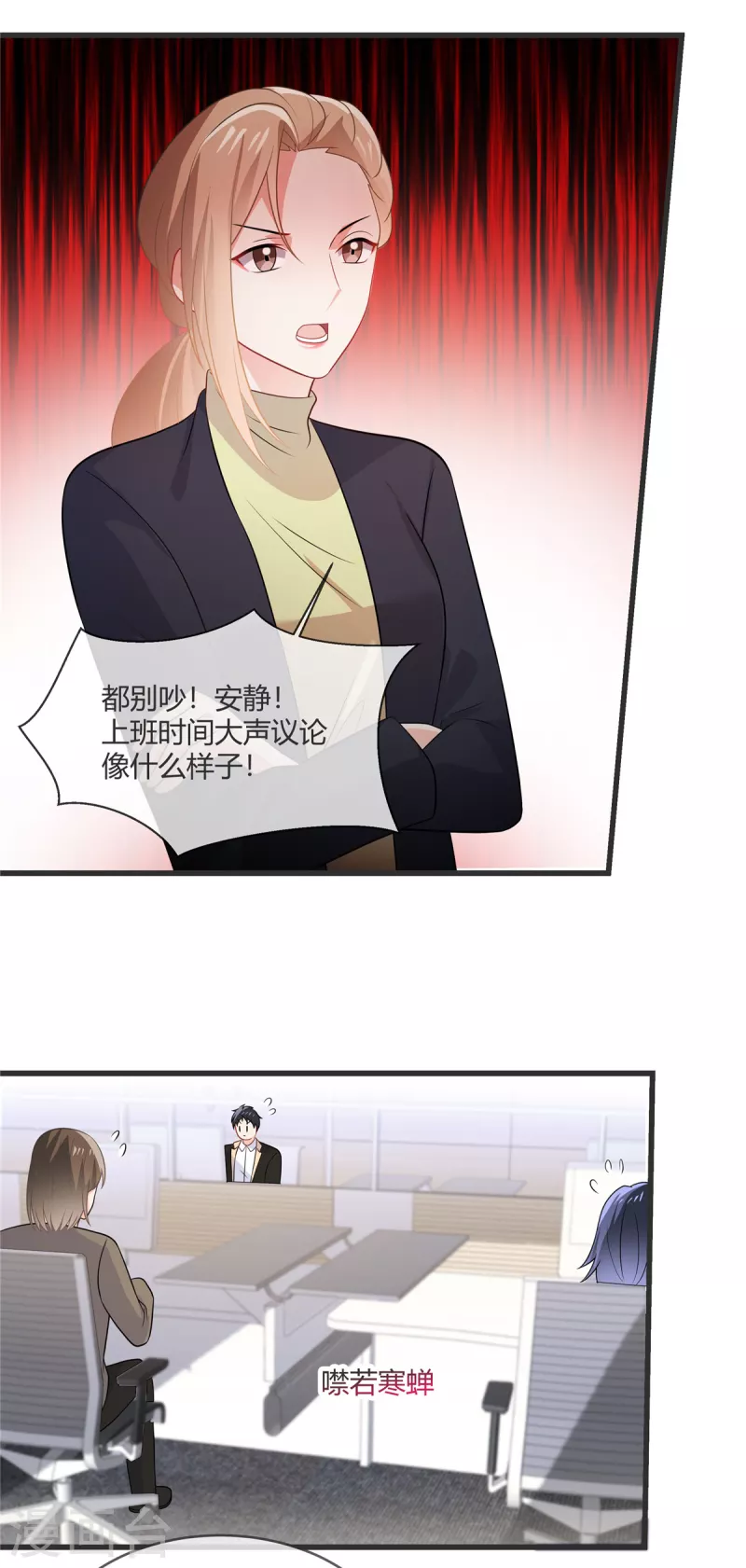 第28话 踢到铁板了-第30话