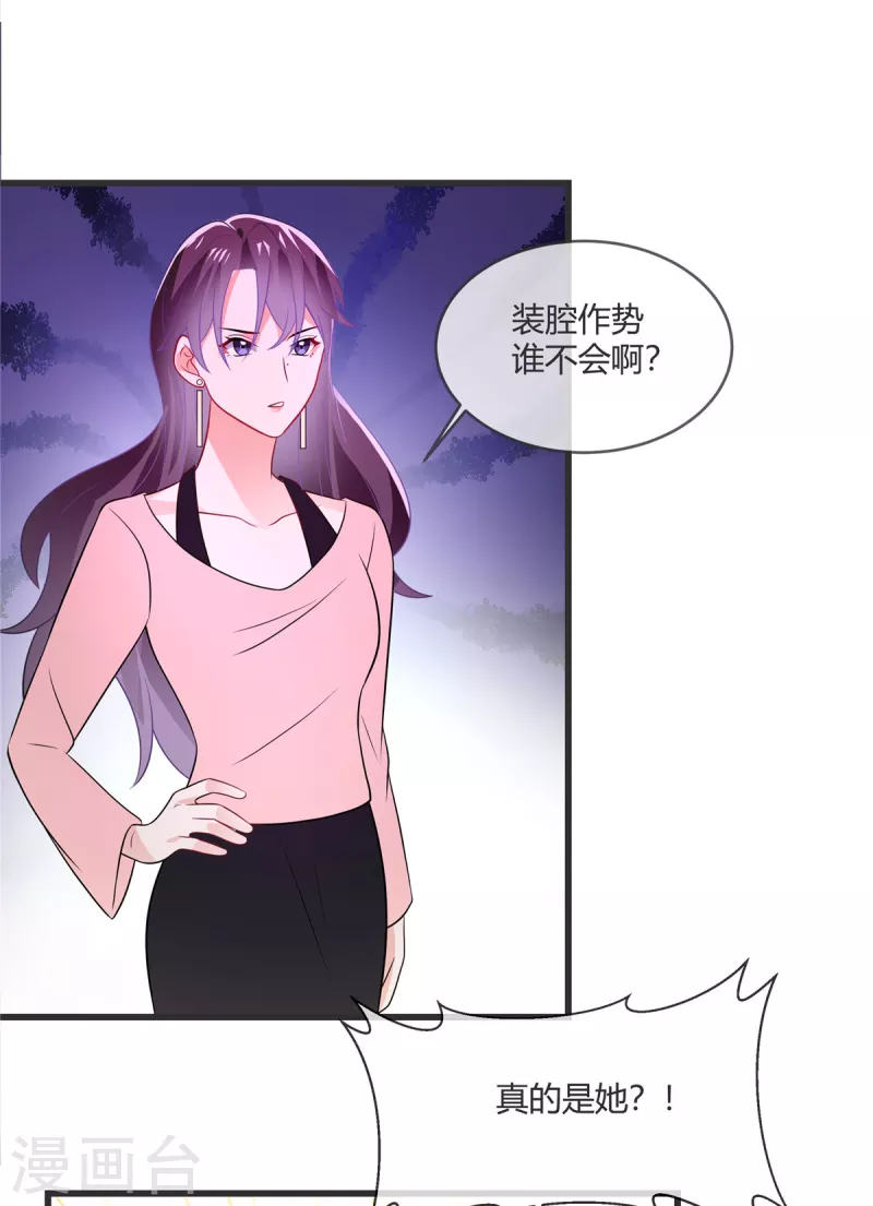 第28话 踢到铁板了-第30话