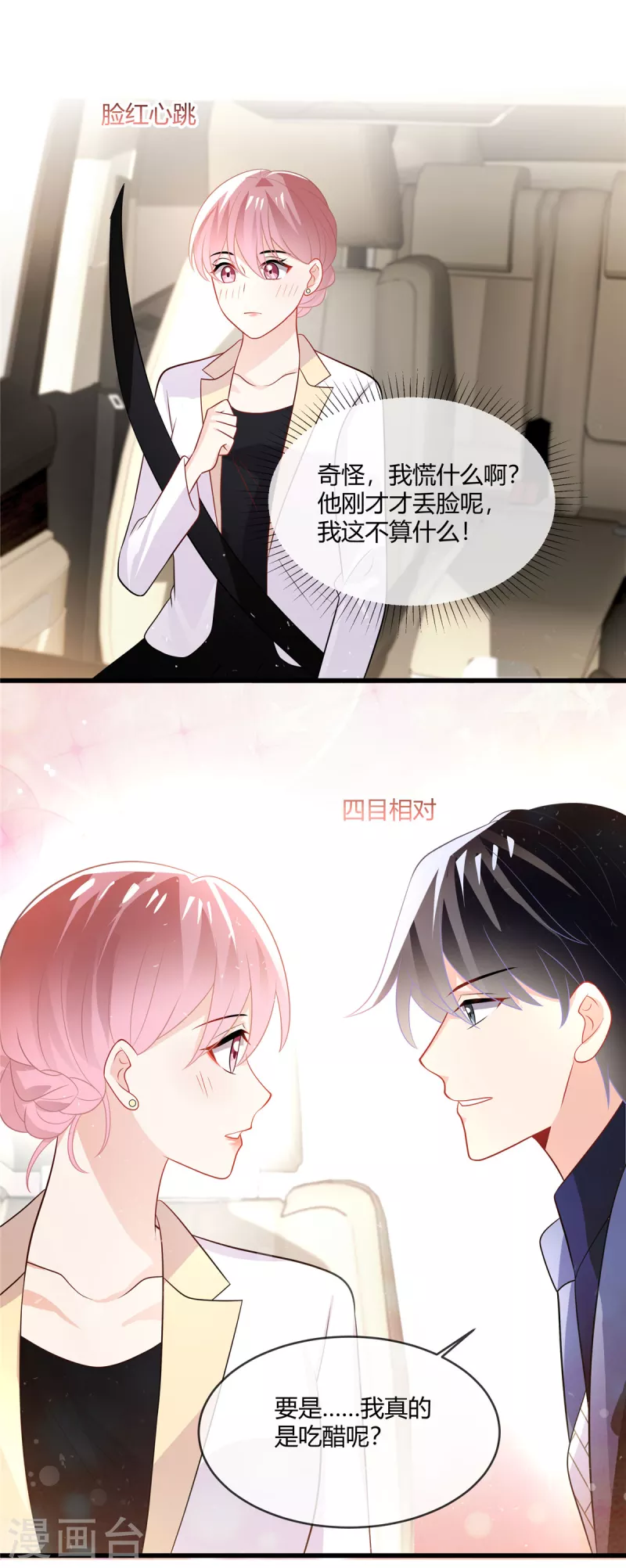 第28话 踢到铁板了-第30话