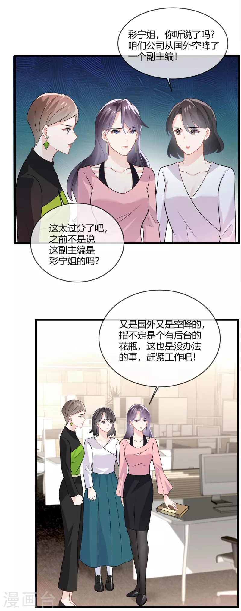 第28话 踢到铁板了-第30话