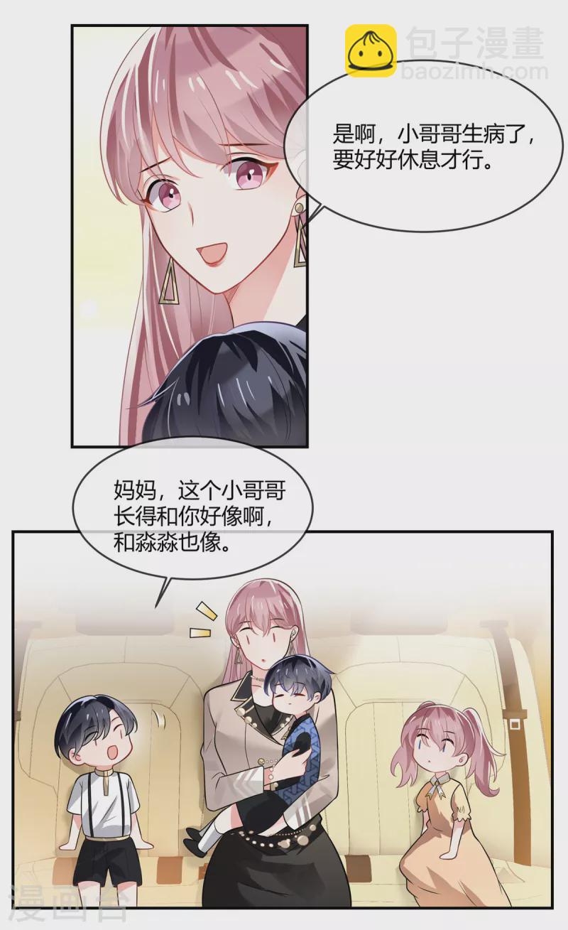 第2话 借你们的妈妈用下-第4话