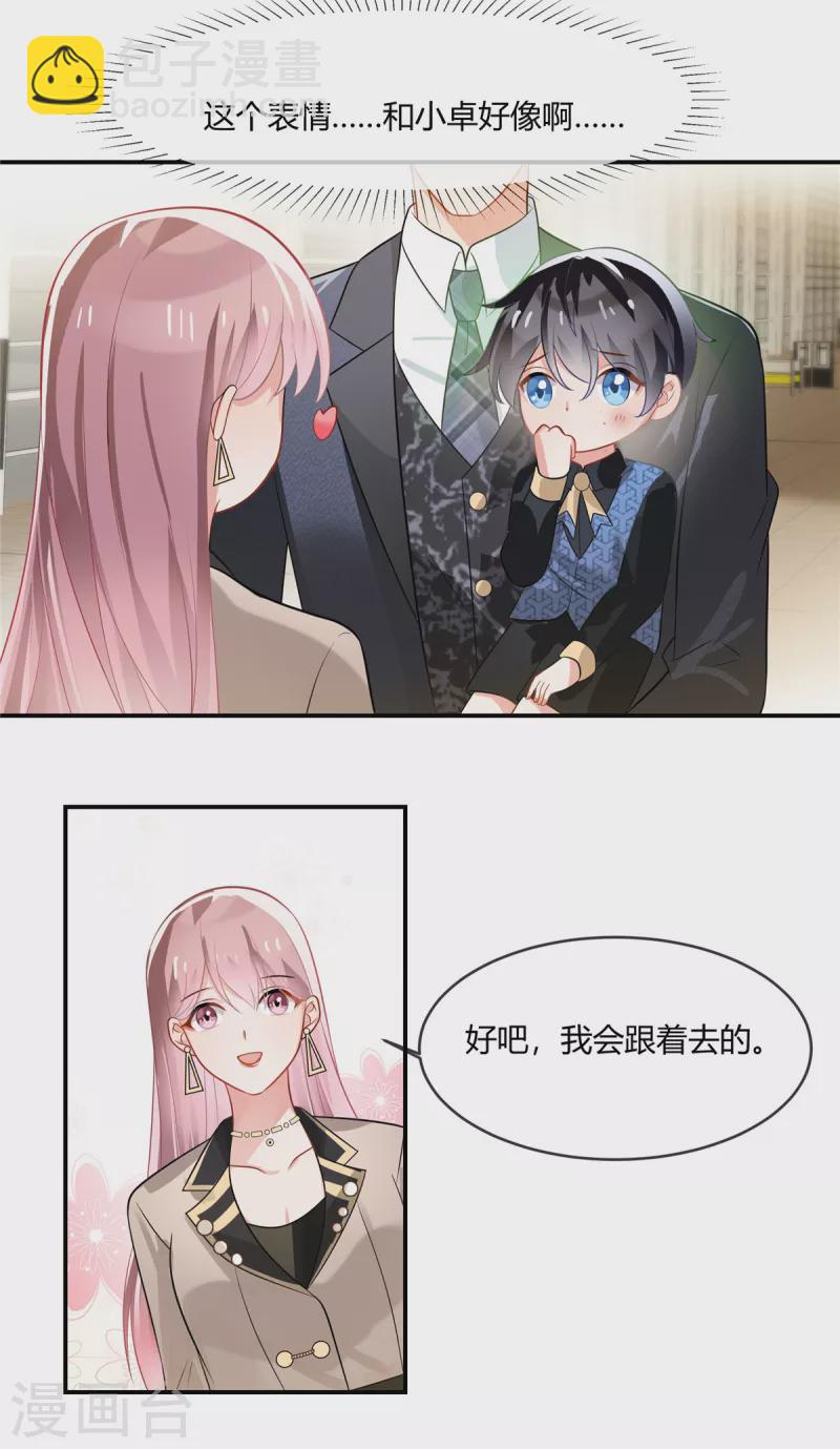 第2话 借你们的妈妈用下-第4话