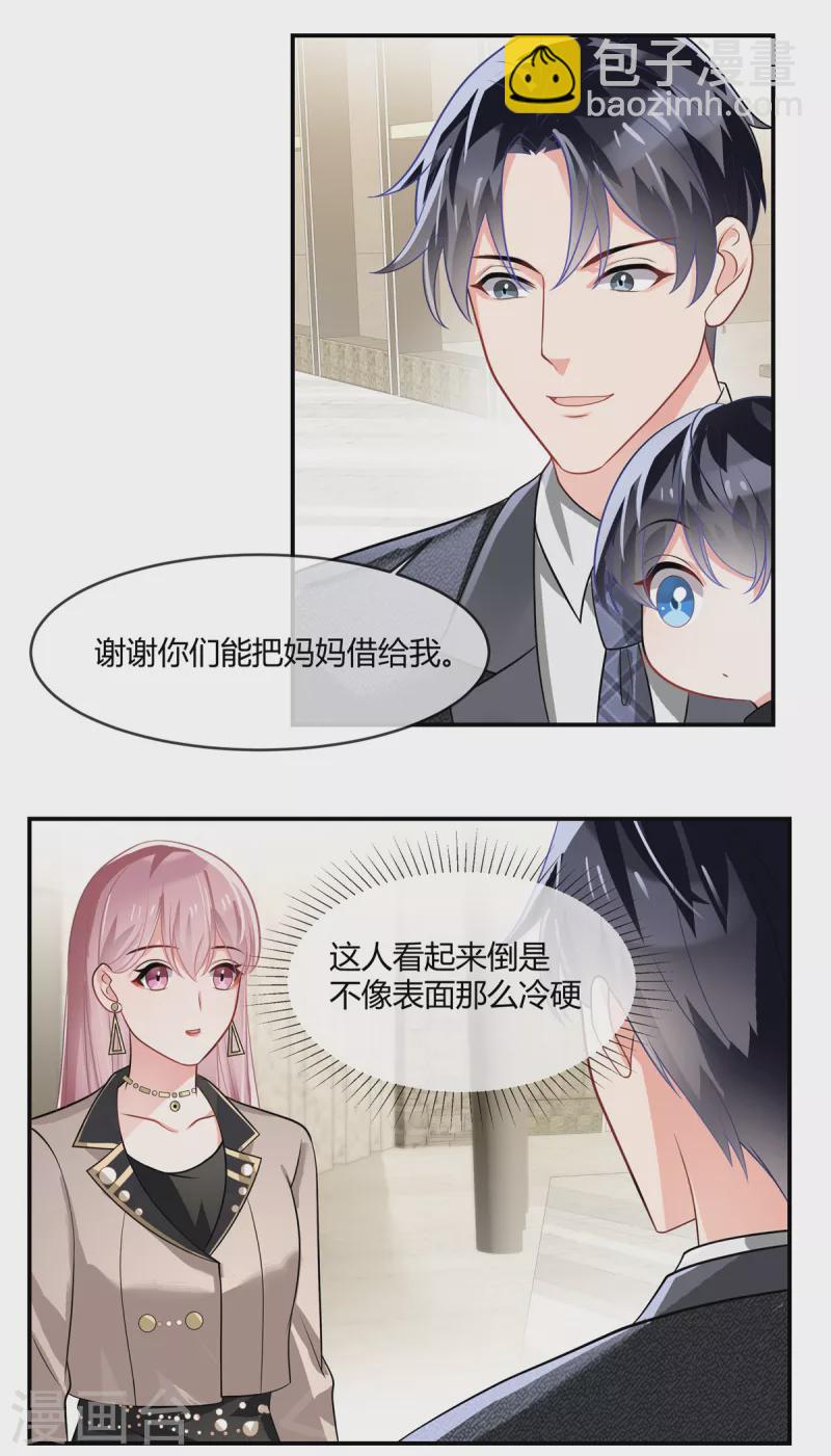 第2话 借你们的妈妈用下-第4话