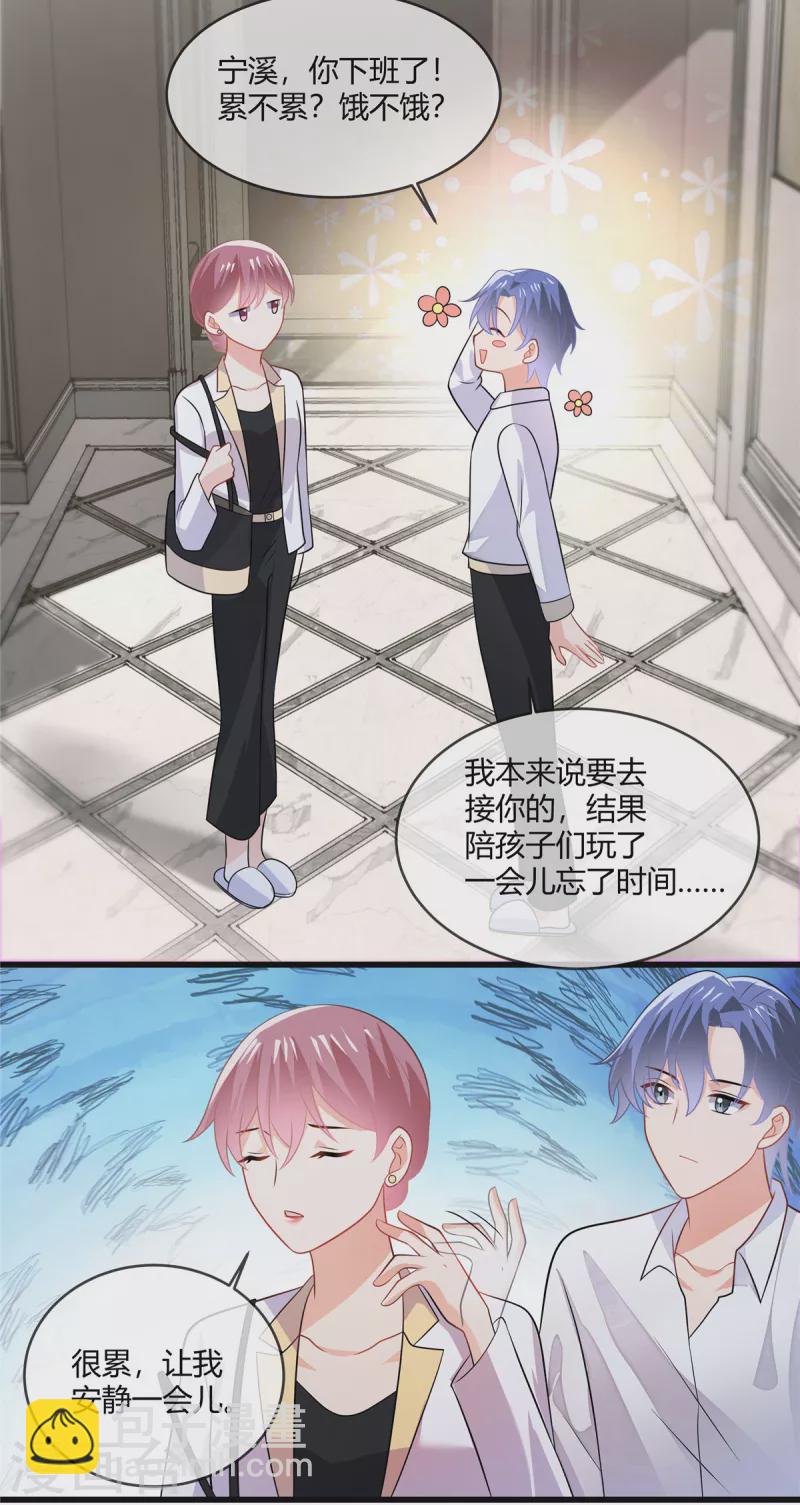 第30话 都想要呢-第32话