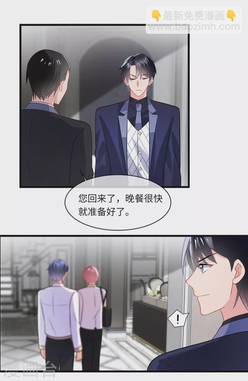 第30话 都想要呢-第32话