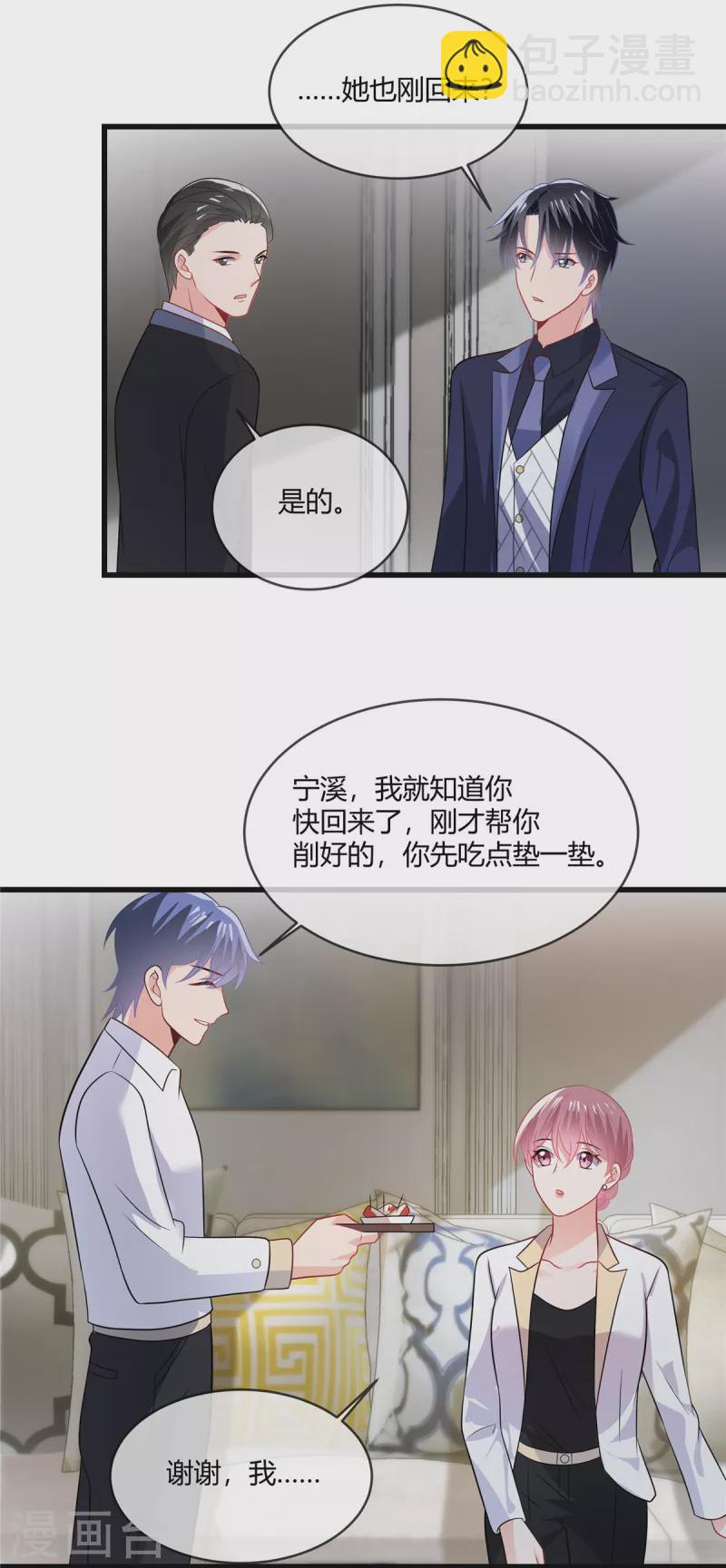第30话 都想要呢-第32话