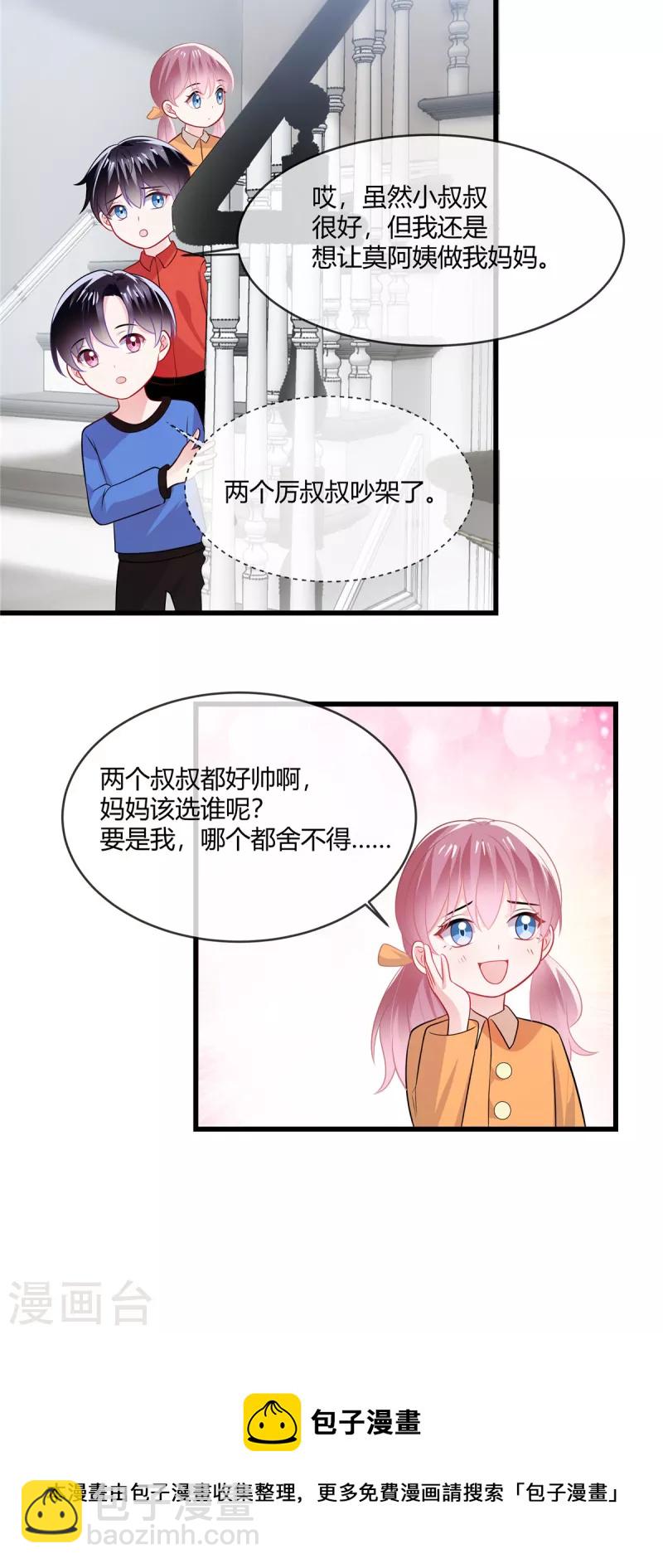 第30话 都想要呢-第32话