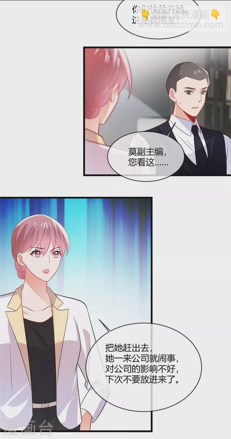 第30话 都想要呢-第32话