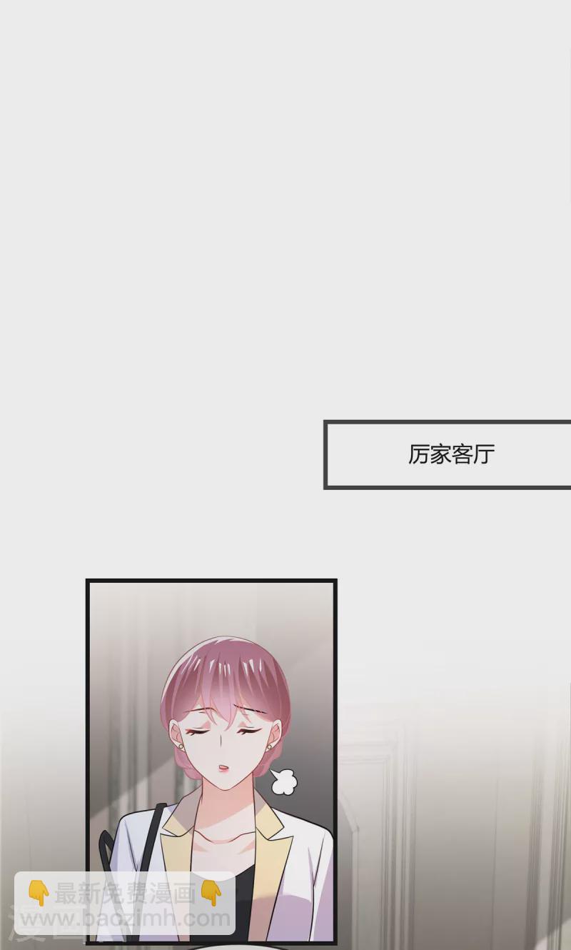 第30话 都想要呢-第32话