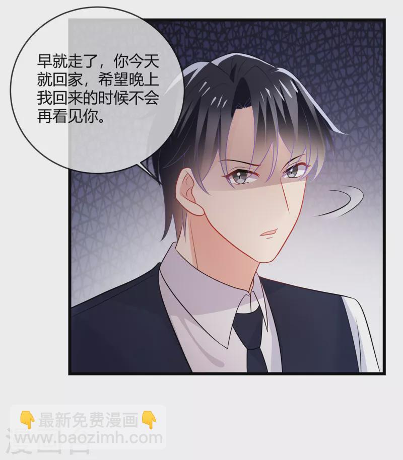 第32话 那你和我算什么？-第34话
