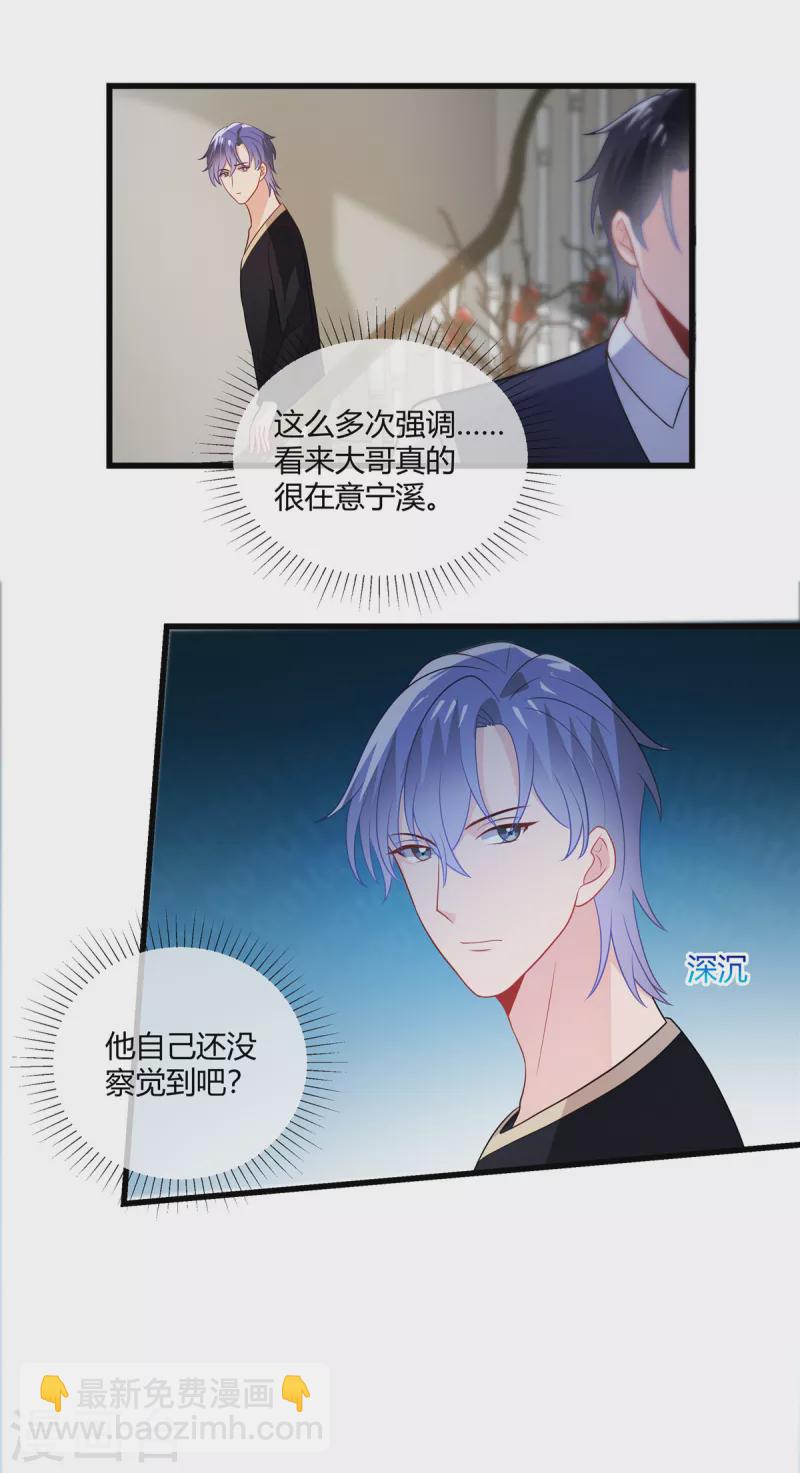 第32话 那你和我算什么？-第34话