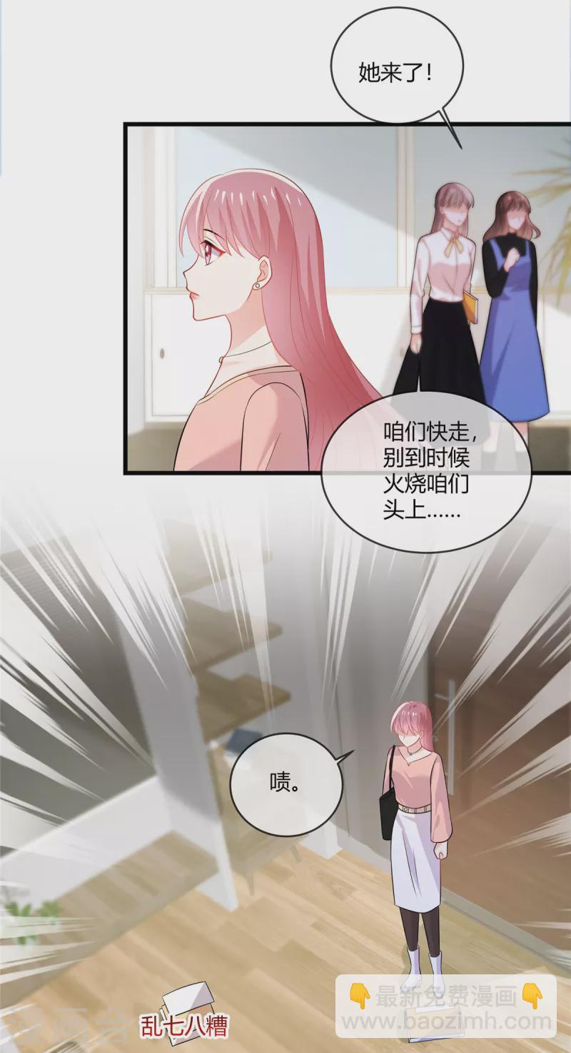 第32话 那你和我算什么？-第34话
