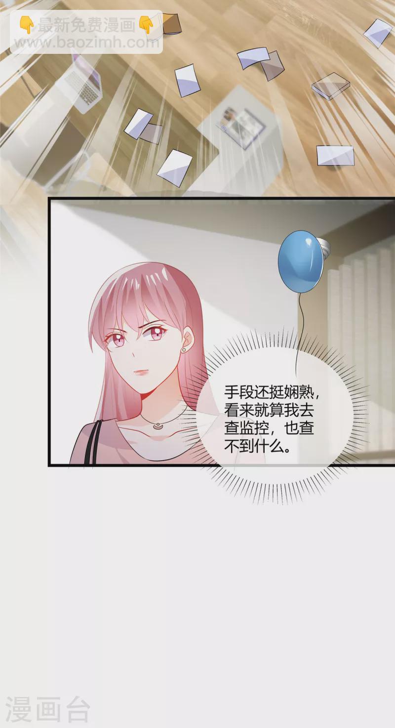第32话 那你和我算什么？-第34话