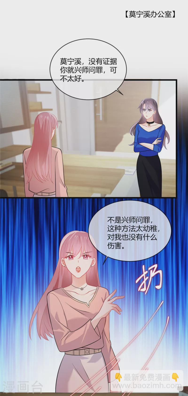第32话 那你和我算什么？-第34话