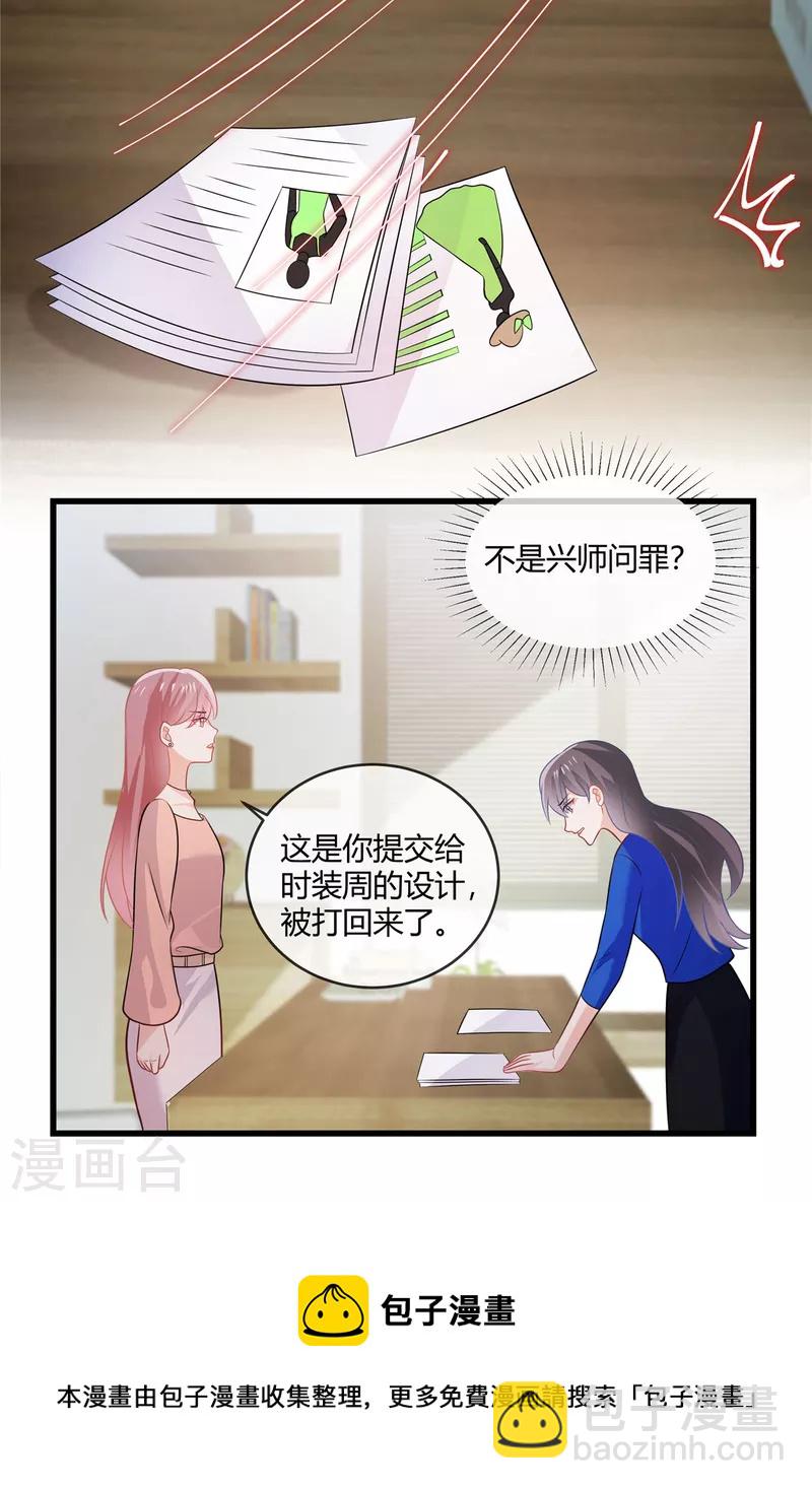 第32话 那你和我算什么？-第34话