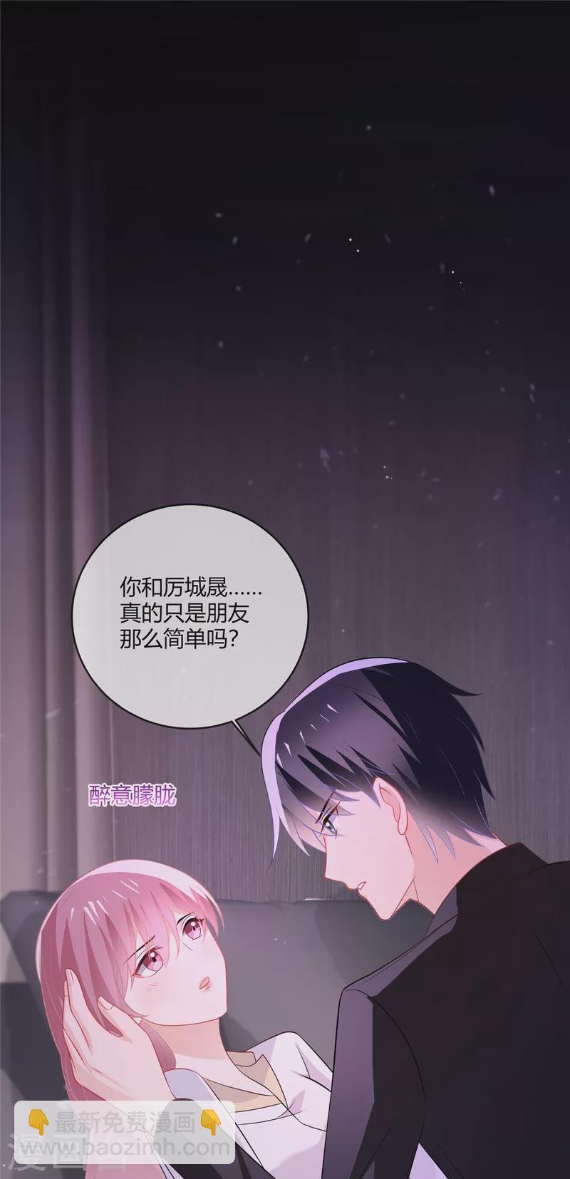 第32话 那你和我算什么？-第34话