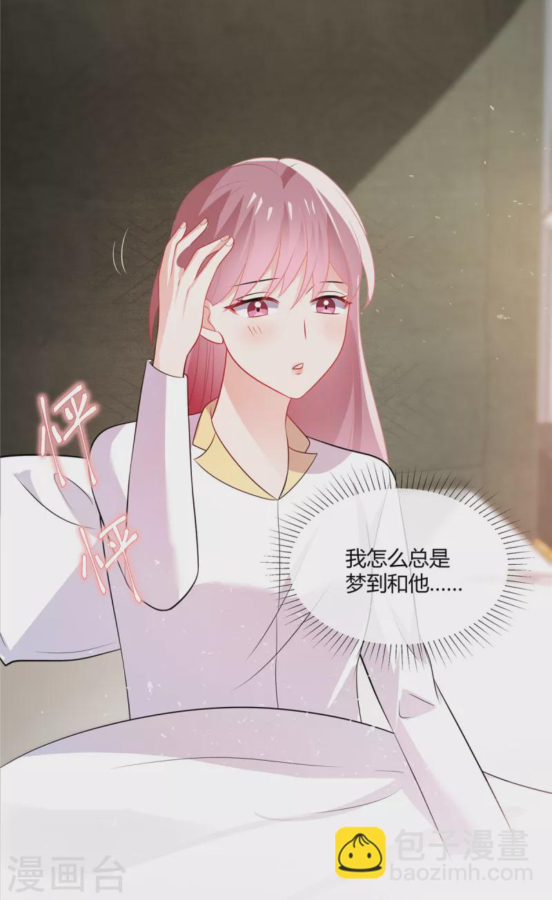 第32话 那你和我算什么？-第34话