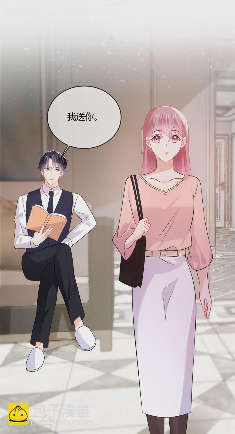 第32话 那你和我算什么？-第34话