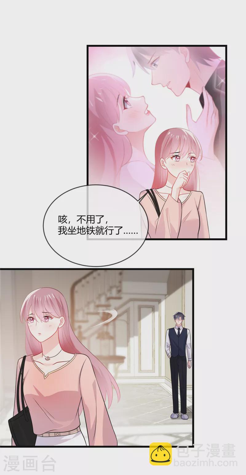 第32话 那你和我算什么？-第34话