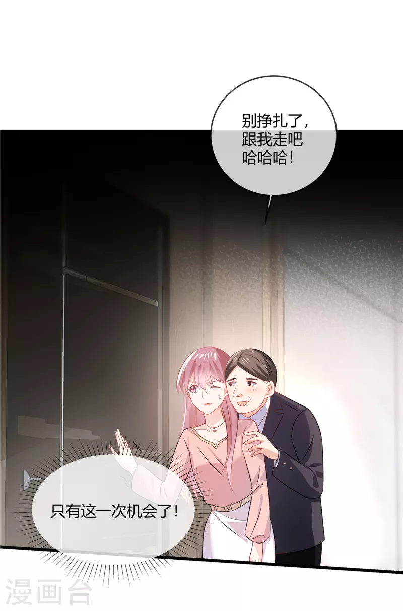 第34话 完了-第36话