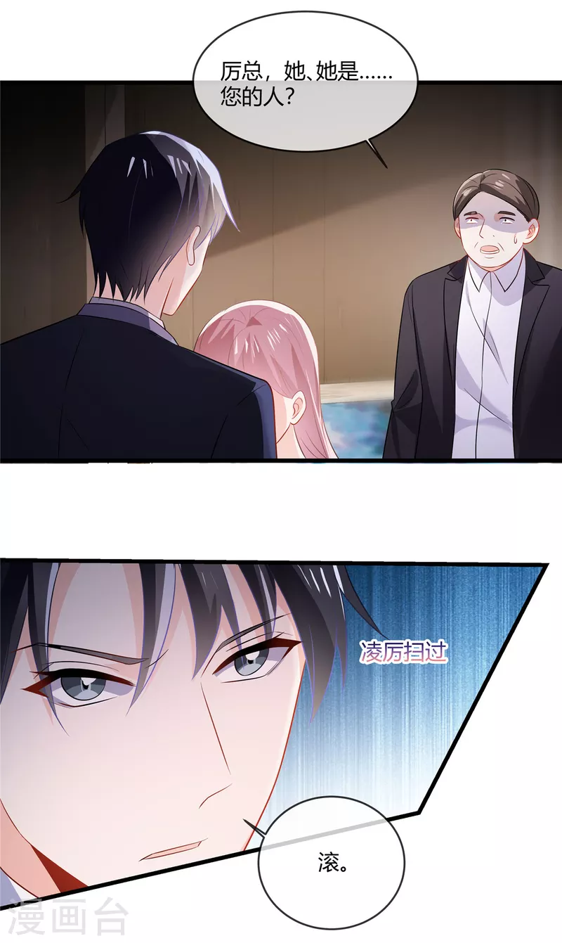 第34话 完了-第36话