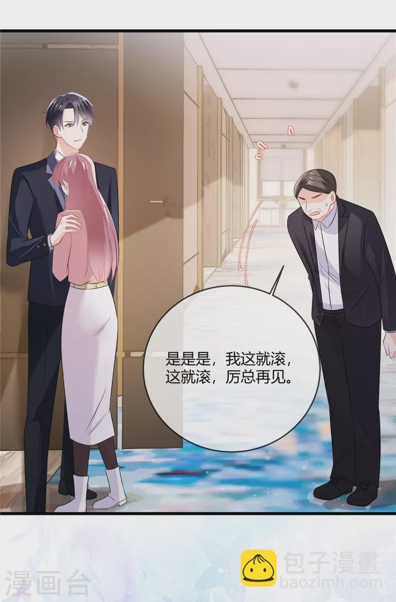 第34话 完了-第36话