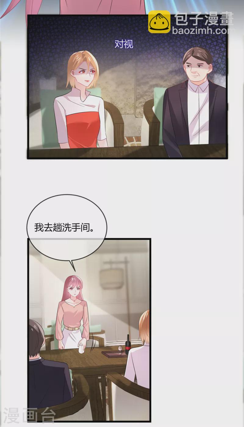 第34话 完了-第36话