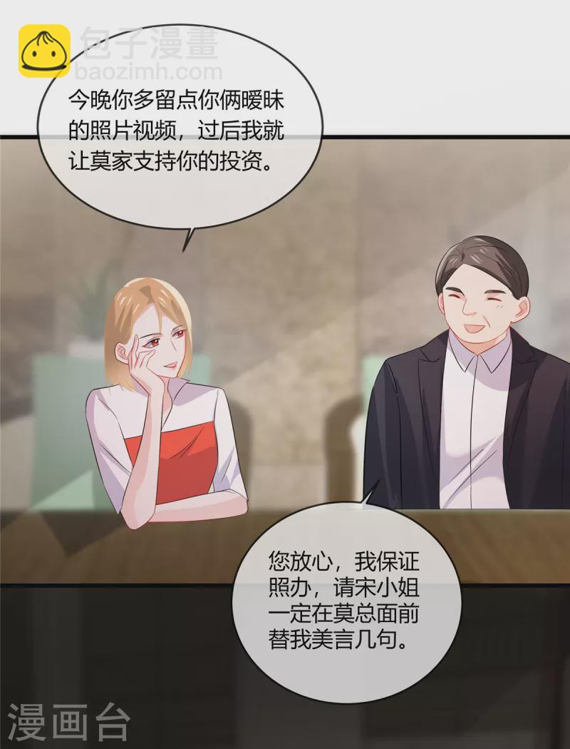 第34话 完了-第36话