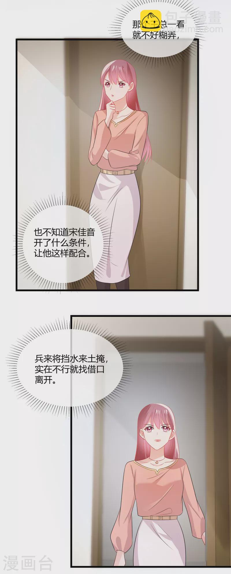 第34话 完了-第36话