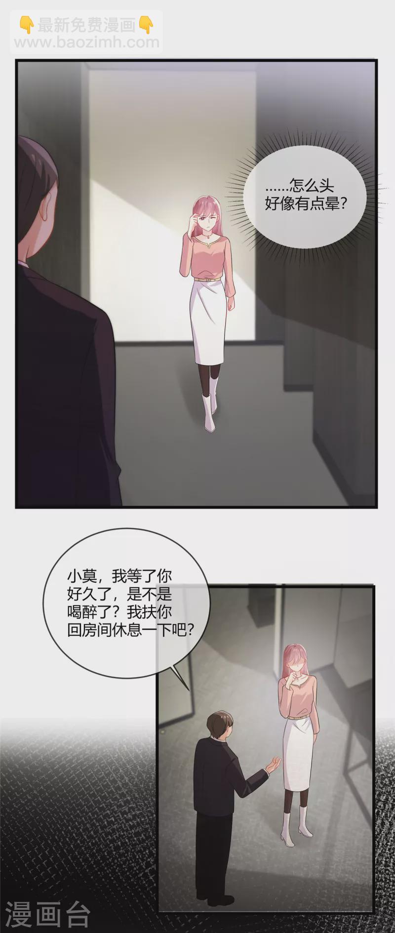 第34话 完了-第36话