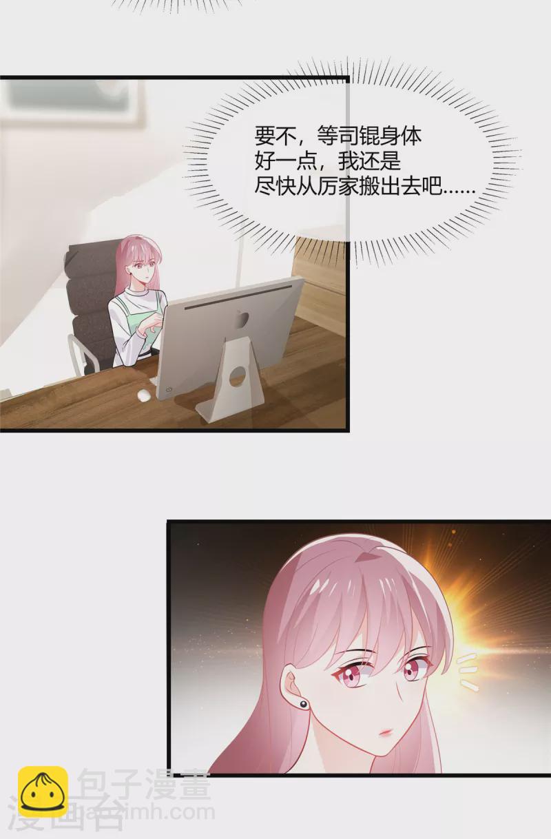 第36话 大人的事小孩子别管-第38话