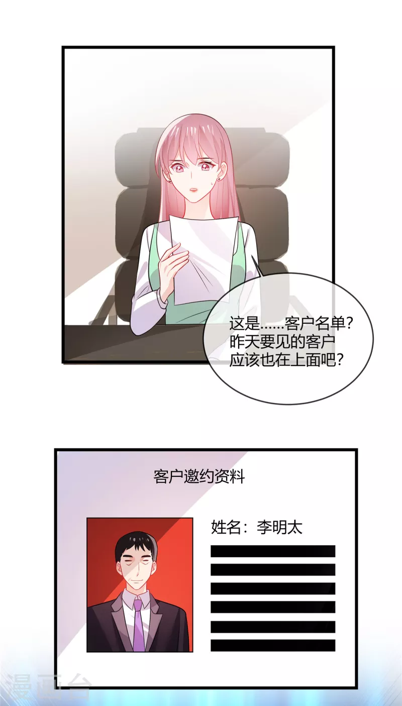 第36话 大人的事小孩子别管-第38话