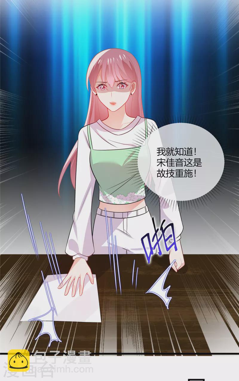 第36话 大人的事小孩子别管-第38话