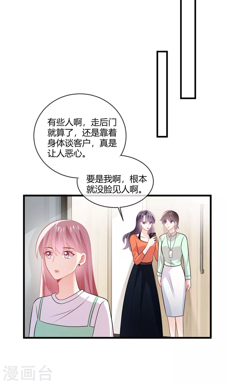 第36话 大人的事小孩子别管-第38话