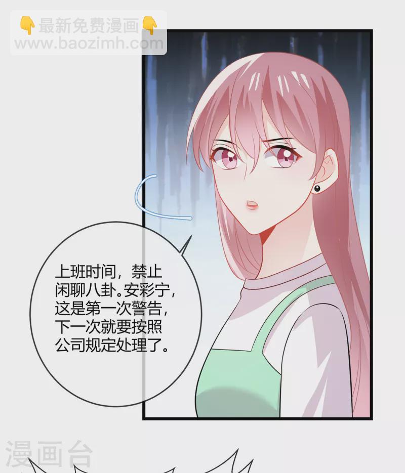 第36话 大人的事小孩子别管-第38话