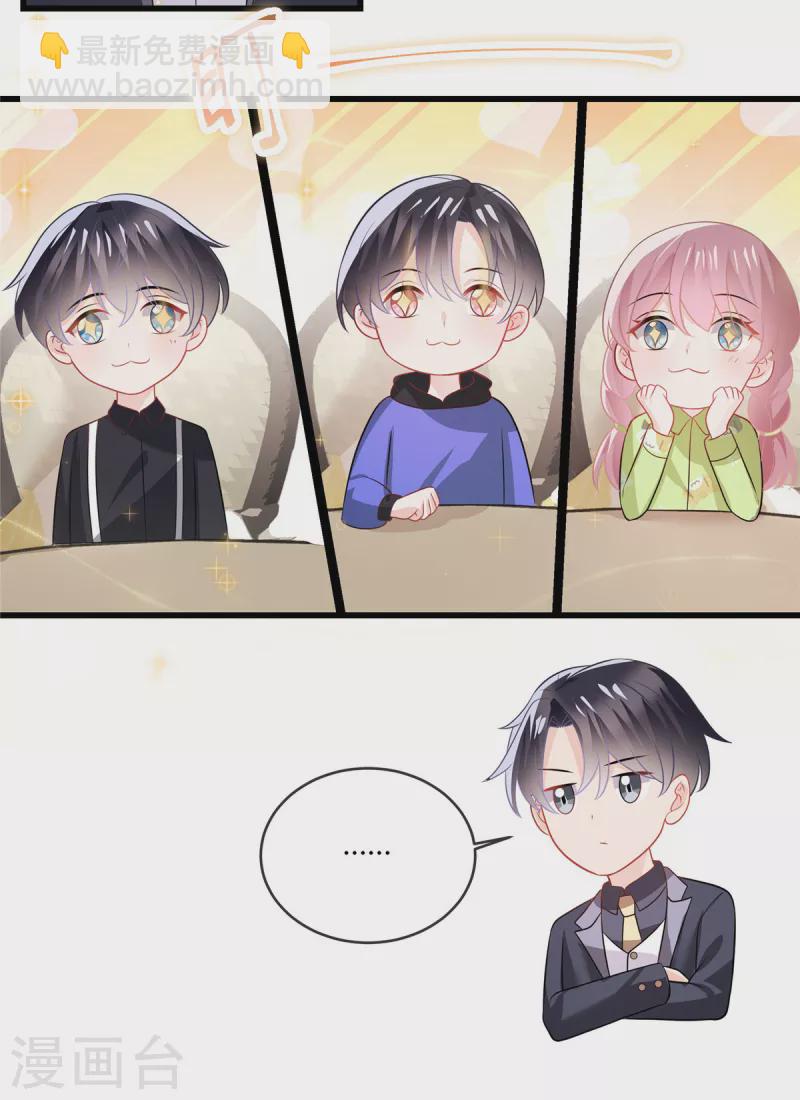 第36话 大人的事小孩子别管-第38话