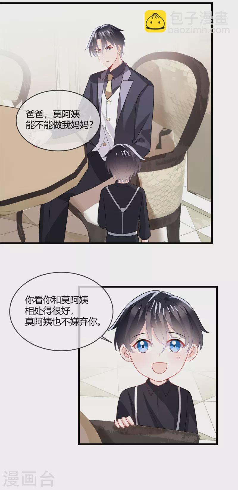第36话 大人的事小孩子别管-第38话