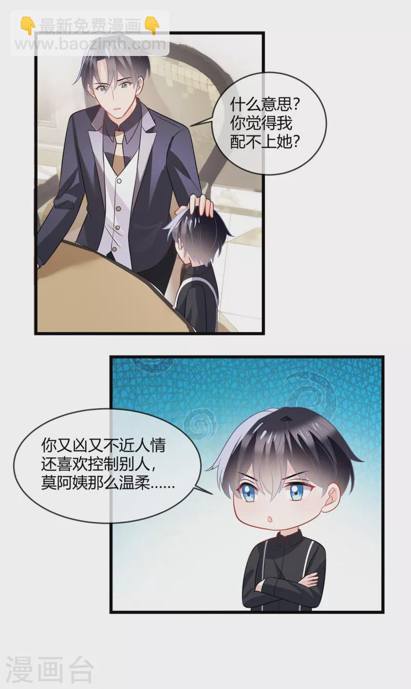 第36话 大人的事小孩子别管-第38话