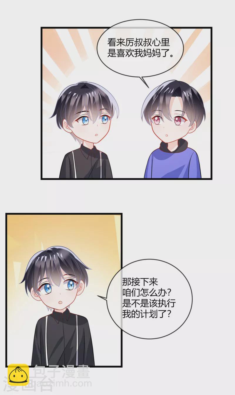 第36话 大人的事小孩子别管-第38话