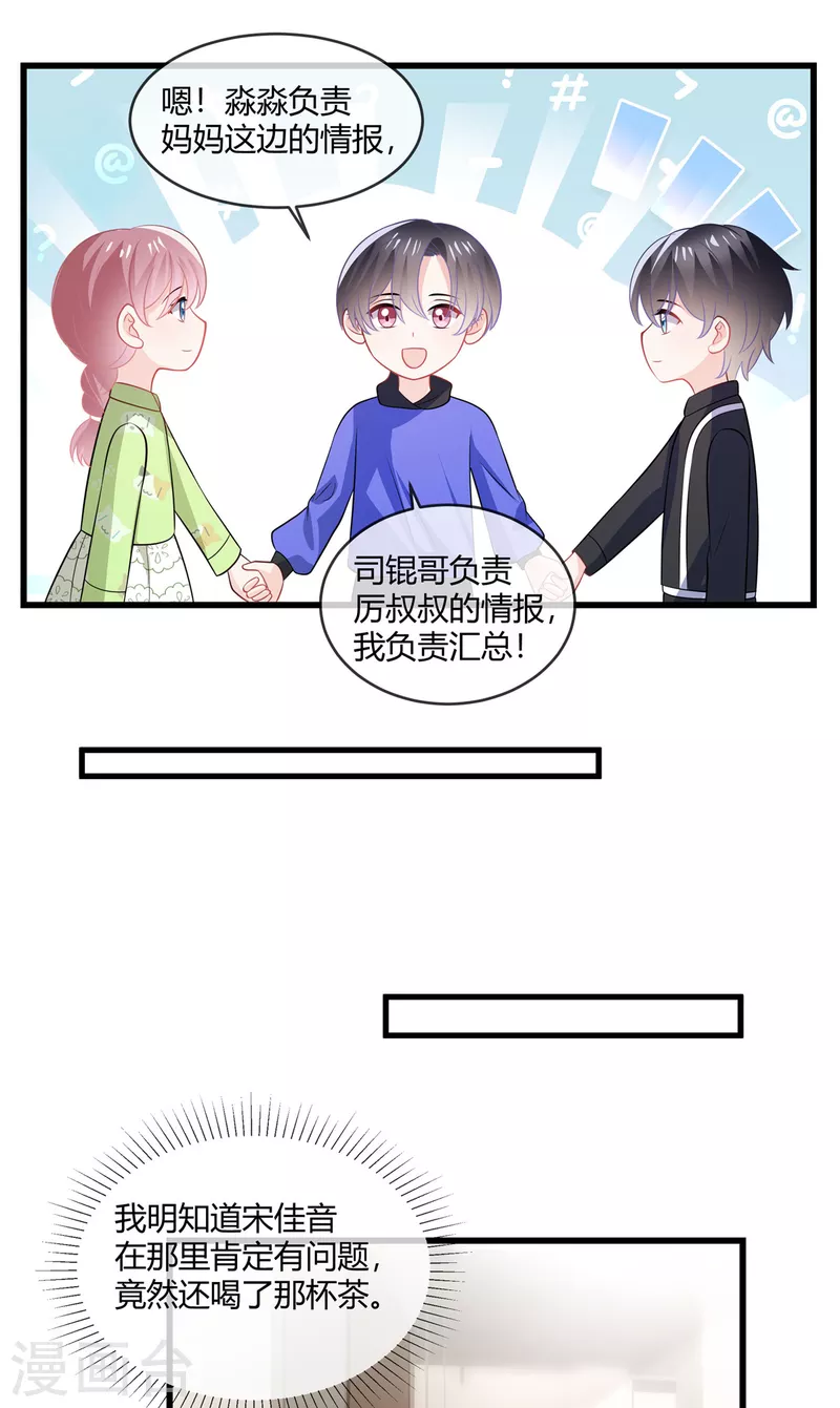第36话 大人的事小孩子别管-第38话