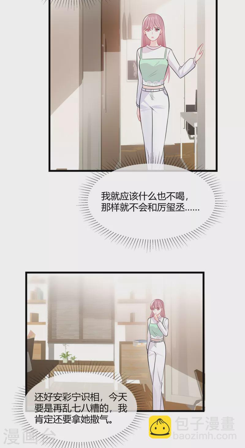 第36话 大人的事小孩子别管-第38话